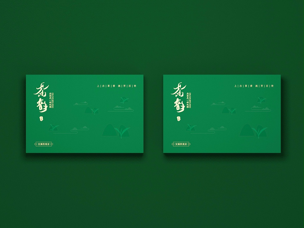 鐵觀(guān)音包裝盒—茶葉包裝盒定制—恒印包裝 鐵觀(guān)音包裝盒—茶葉包裝盒定制—恒印包裝