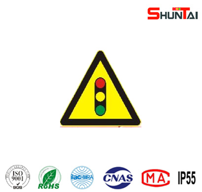 注意信號(hào)燈警告標(biāo)志牌