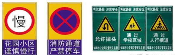 　道路交通標(biāo)志牌要滿足哪些要求？