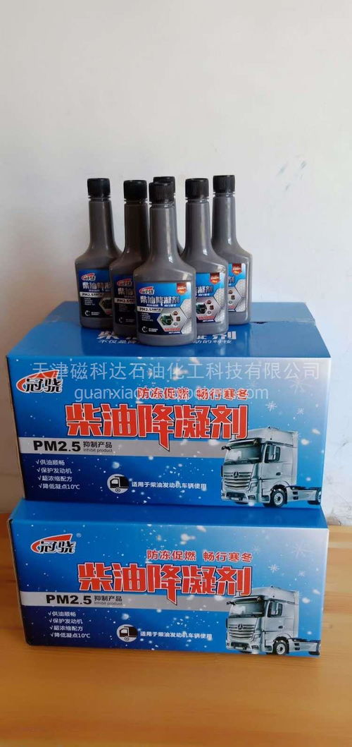 柴油降凝劑 冬日行車利器，廠家直銷賦能母嬰用品銷售網(wǎng)絡(luò)